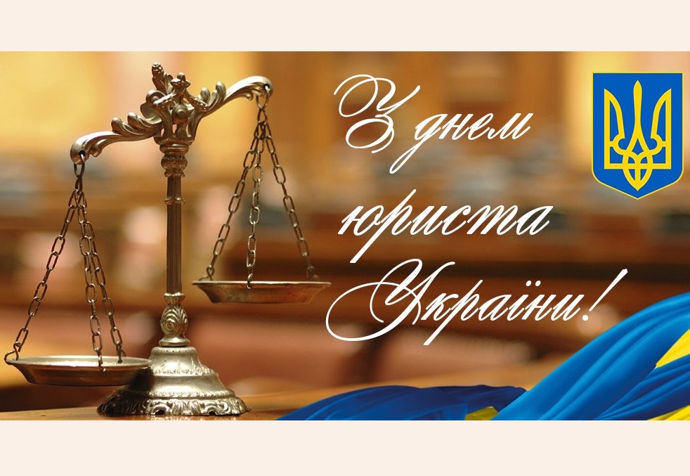 8 жовтня в Україні відзначають щорічне свято – День юриста 