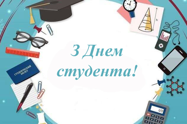 17 листопада в Україні відзначають День студента