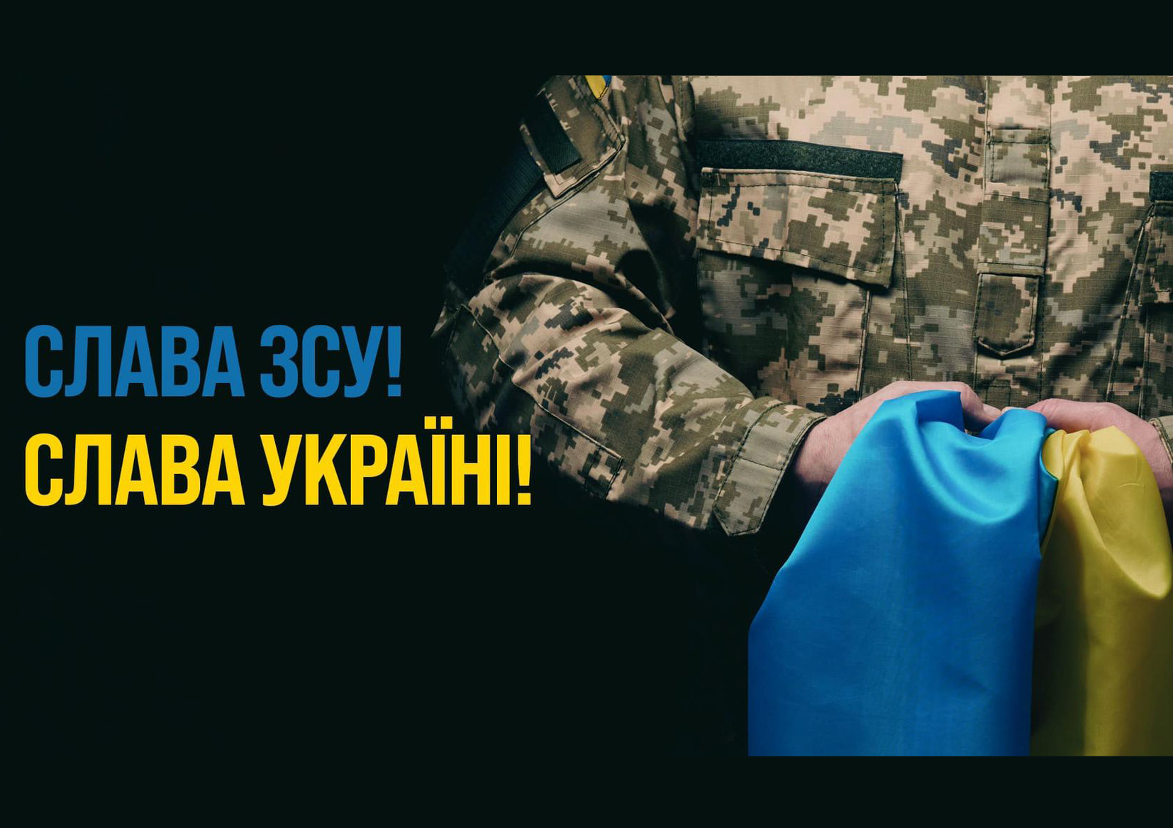 6 грудня відзначають День Збройних сил України
