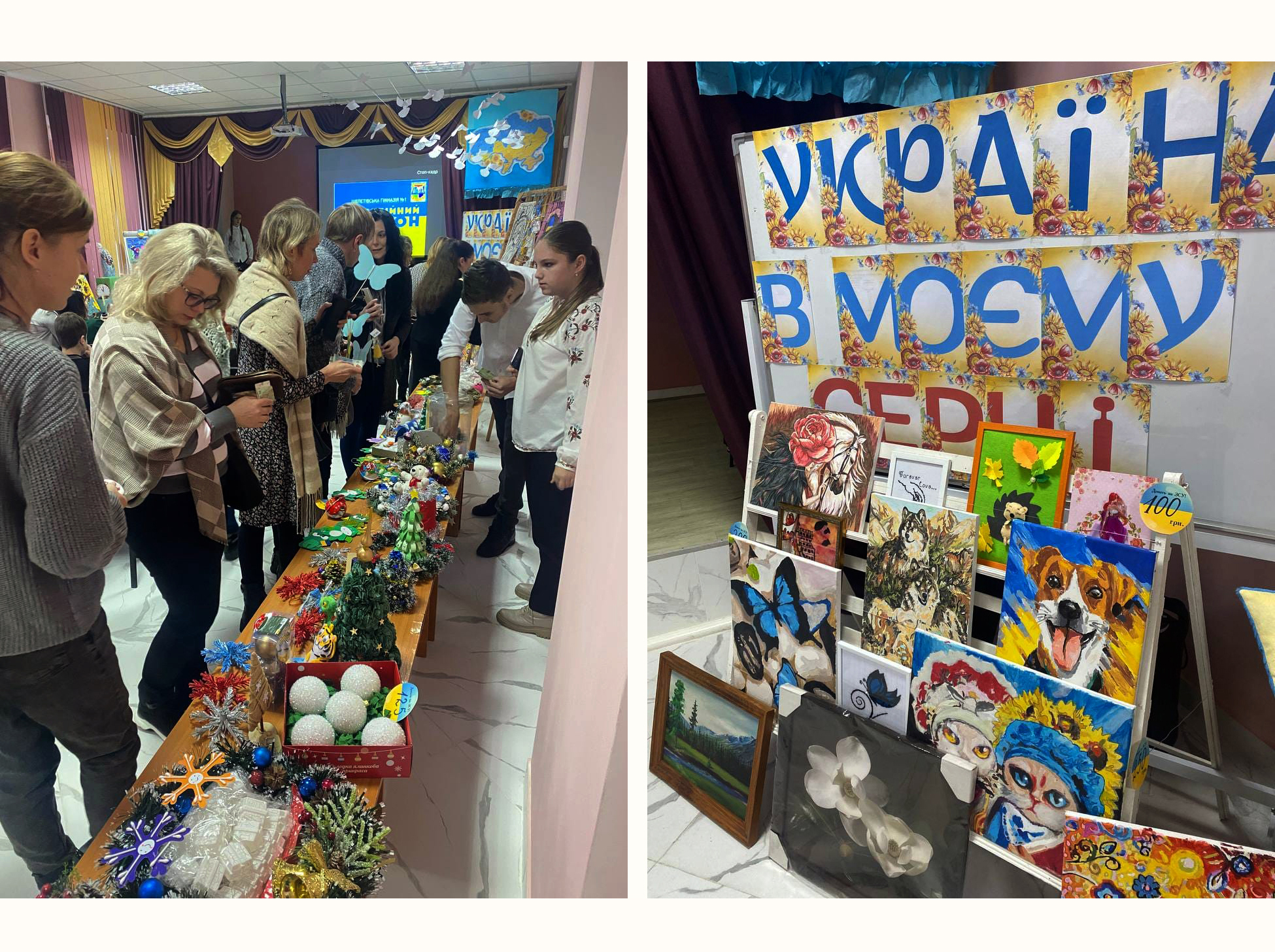 Благодійний аукціон «Україна в моєму серці» від учнів Шепетівки