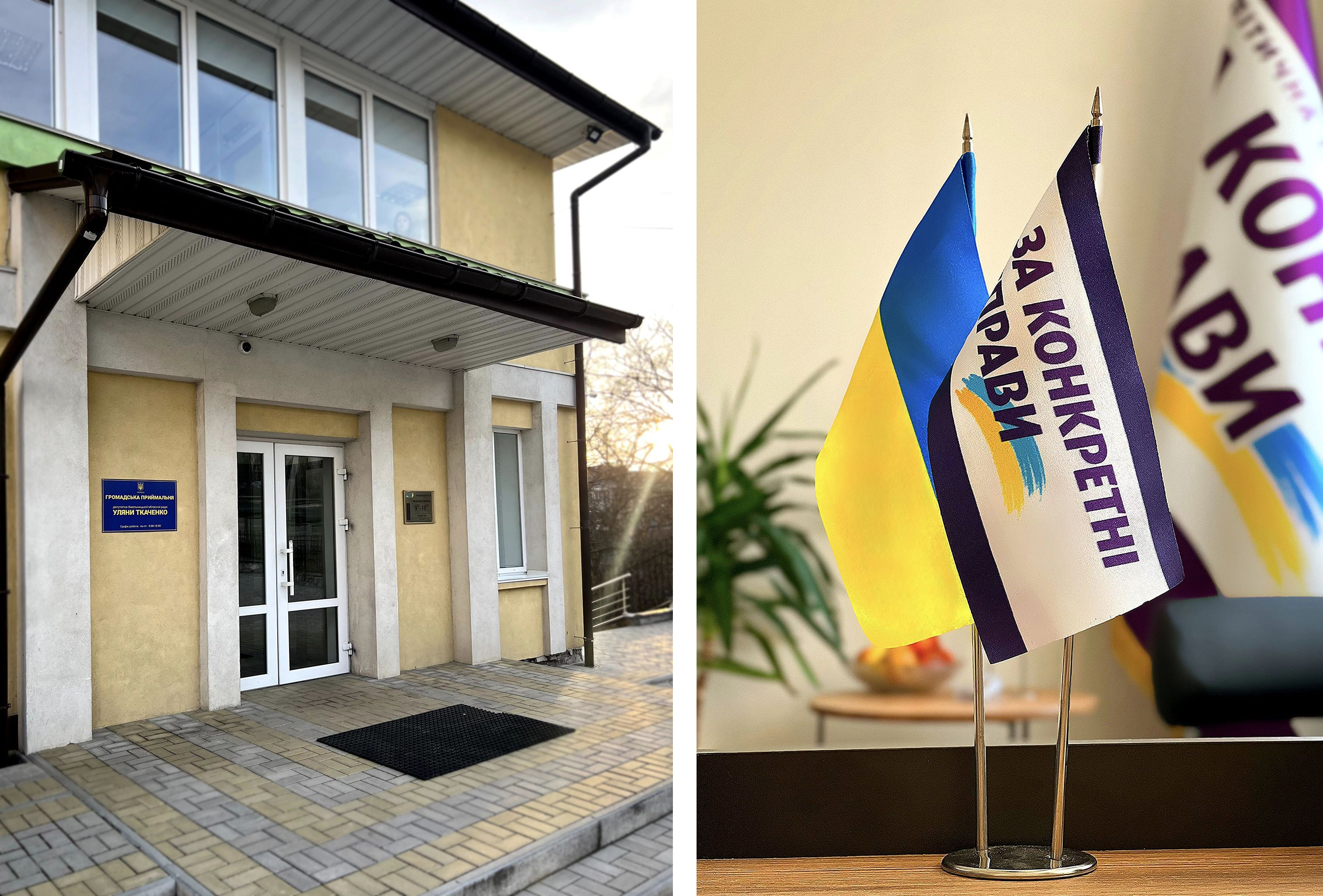 Приймальня у місті Хмельницькому працює за новою адресою