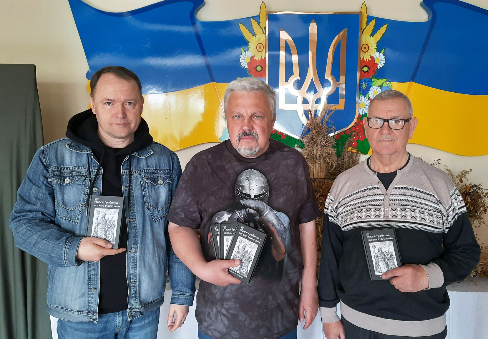 Городок: презентація книги «Тадей Грабянка – король ілюмінатів»