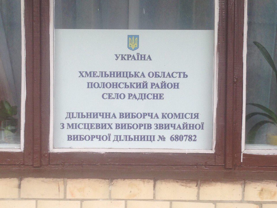 У Полонському районі пройшли вибори старост