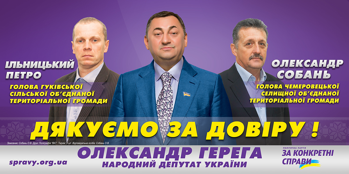 Представники команди 