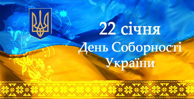 Українська мрія -  жити в мирі, єдності, вільними і незалежними