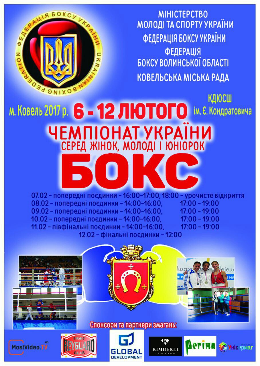 КОВЕЛЬ-2017