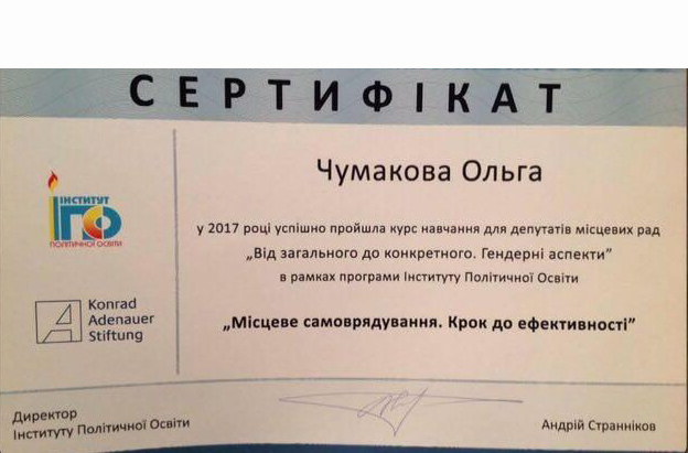 Депутати навчаються
