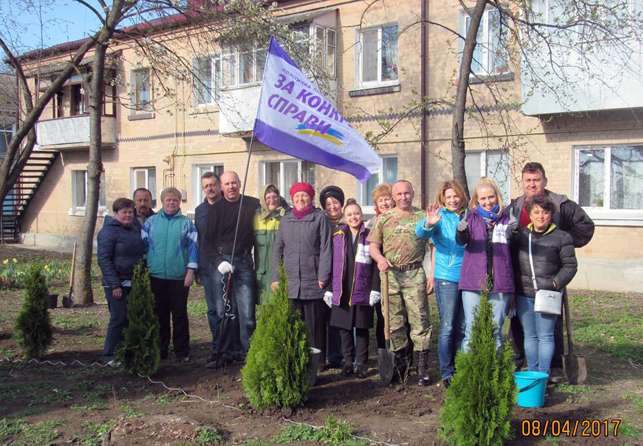 «Зроби своє містечко кращим!»