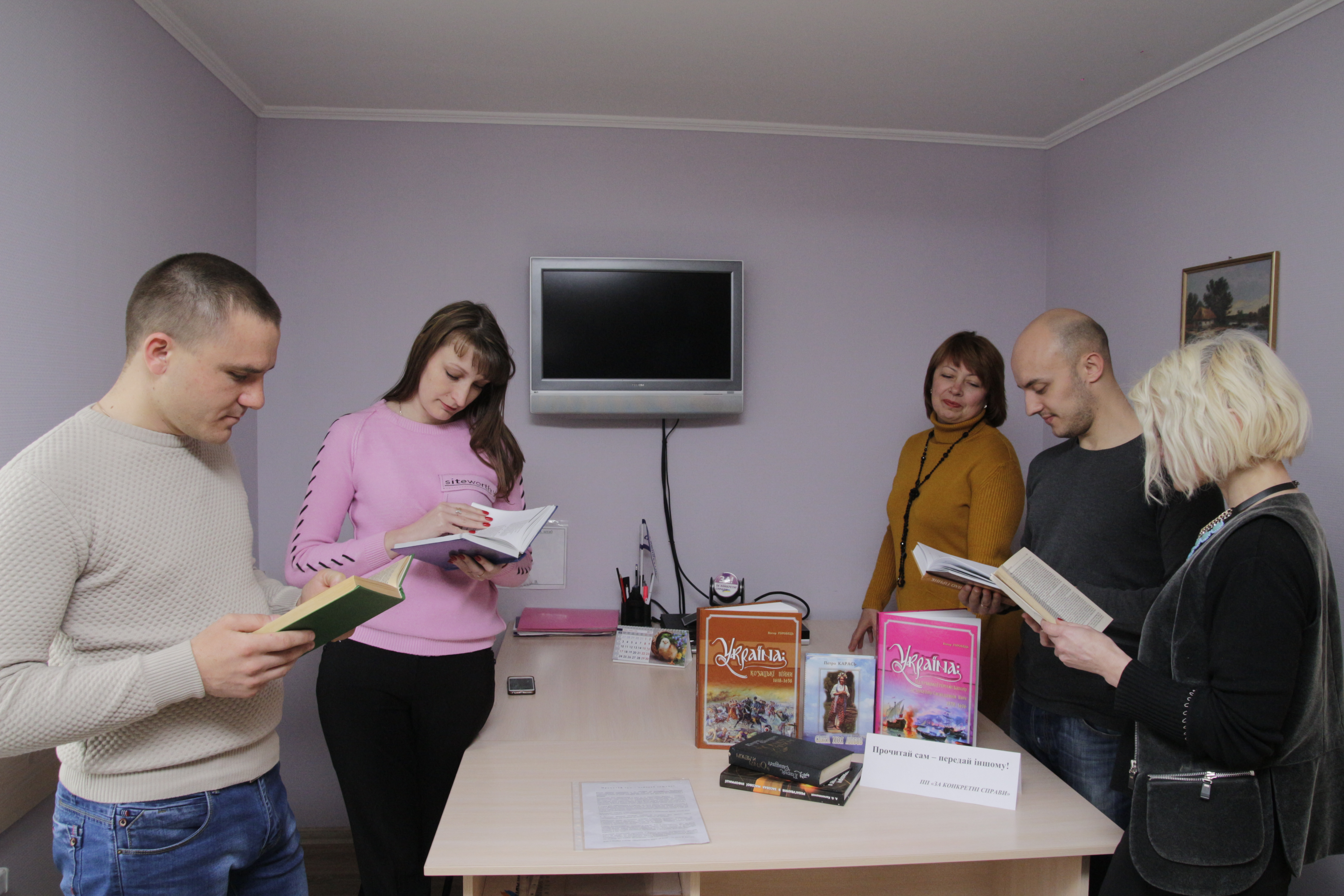 Працівники обласного партосередку долучились до «буккросингу»