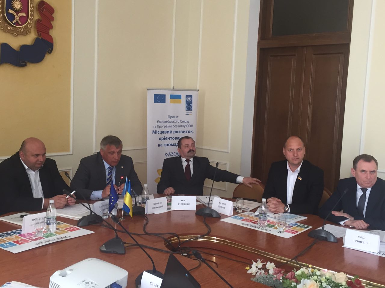 Cтратегія розвитку Хмельниччини