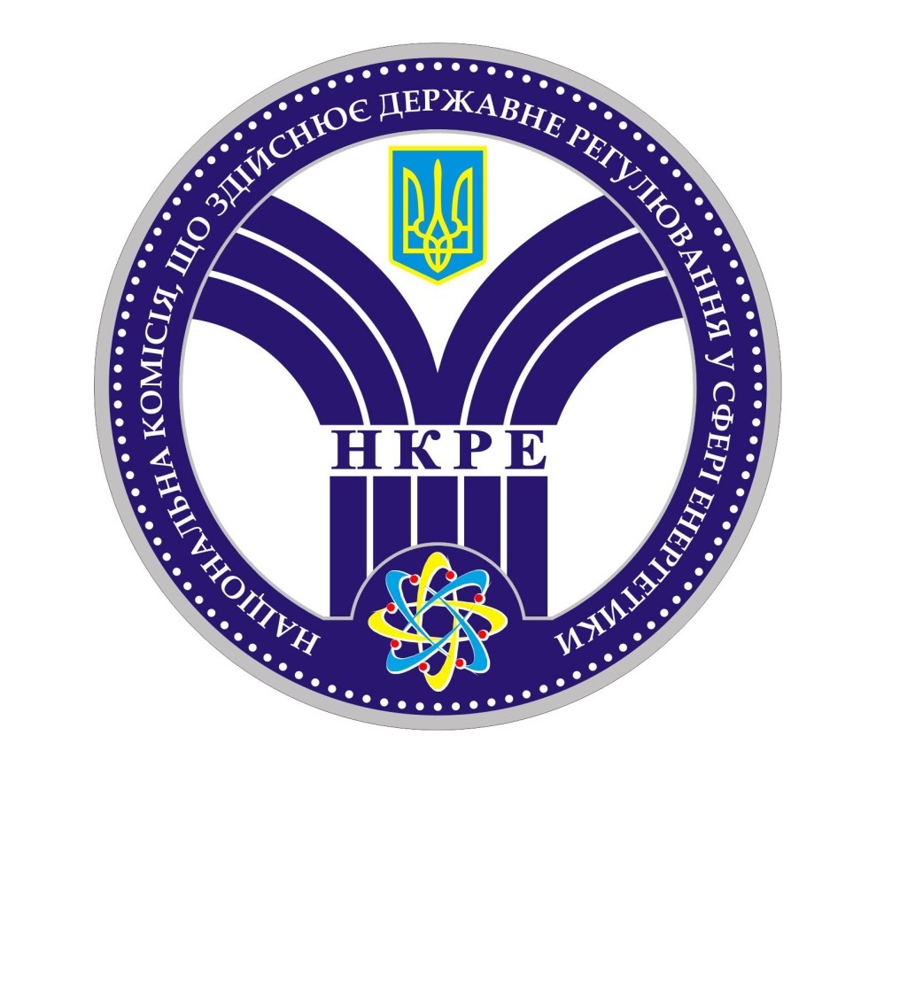 Звернення до Національної комісії, що здійснює державне регулювання у сфері енергетики (НКРЕ)