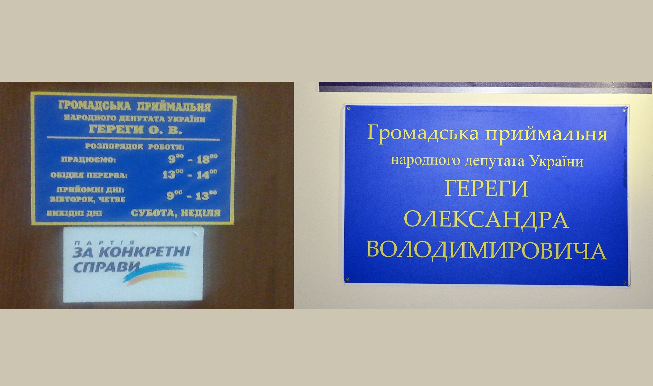 Робота громадських приймалень за перше півріччя 2017 року