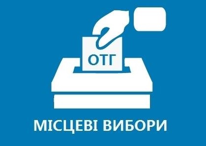 Конференція обговорює місцеві вибори
